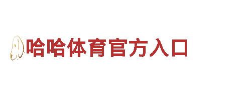 球盟会官网app下载-高质量钢铁制造